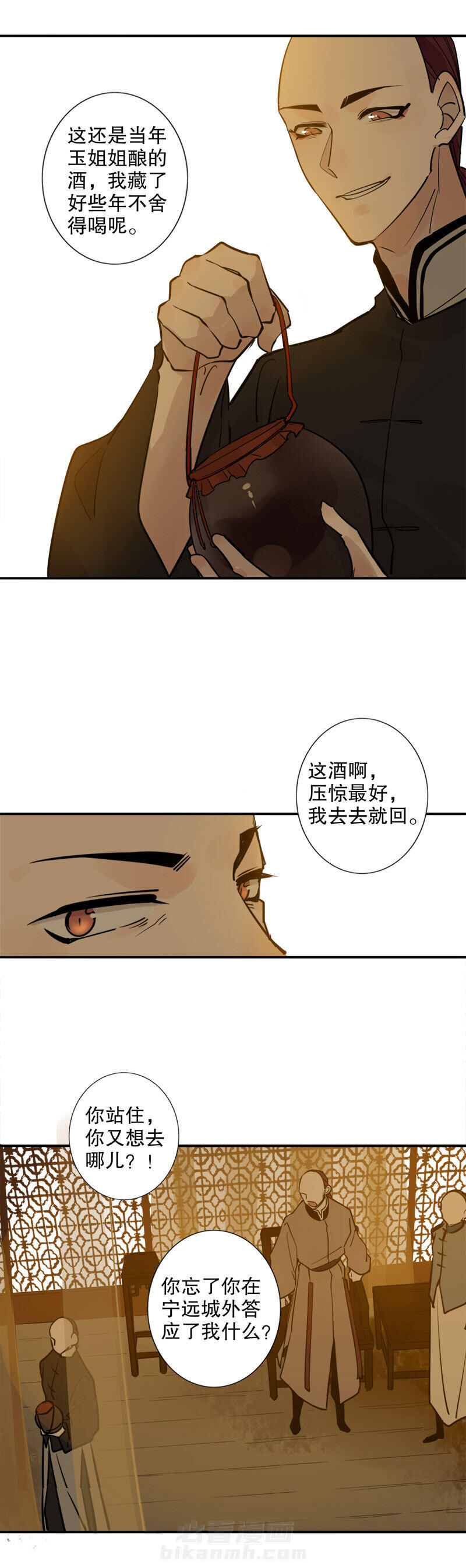 《我不是陈圆圆》漫画最新章节第131话 永福庄妃免费下拉式在线观看章节第【7】张图片