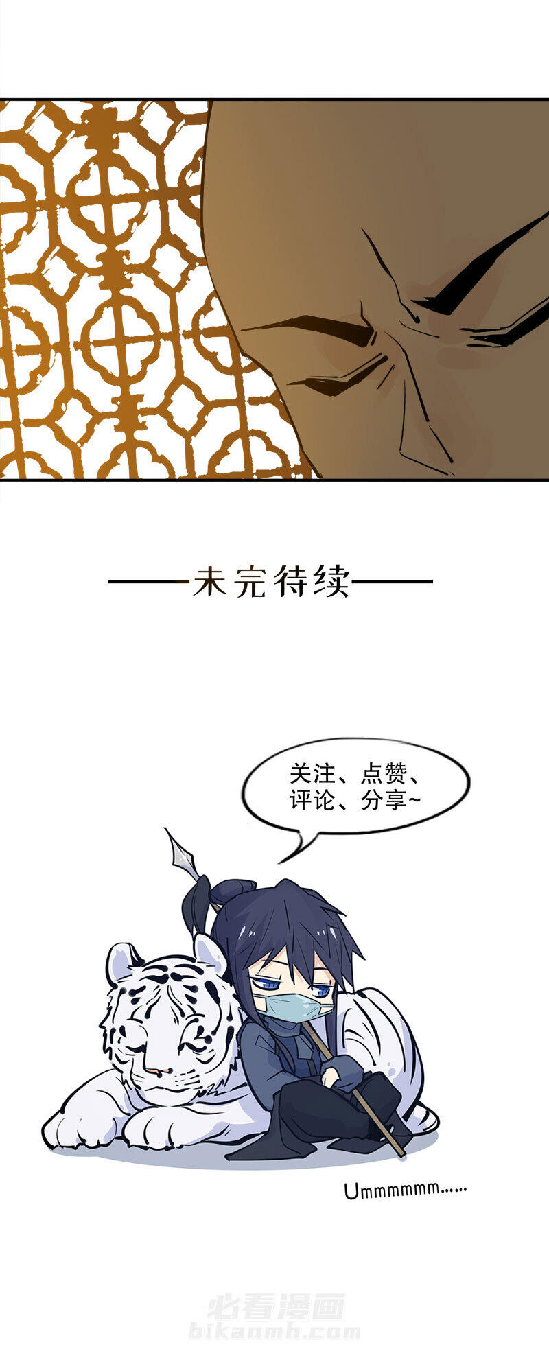 《我不是陈圆圆》漫画最新章节第131话 永福庄妃免费下拉式在线观看章节第【1】张图片