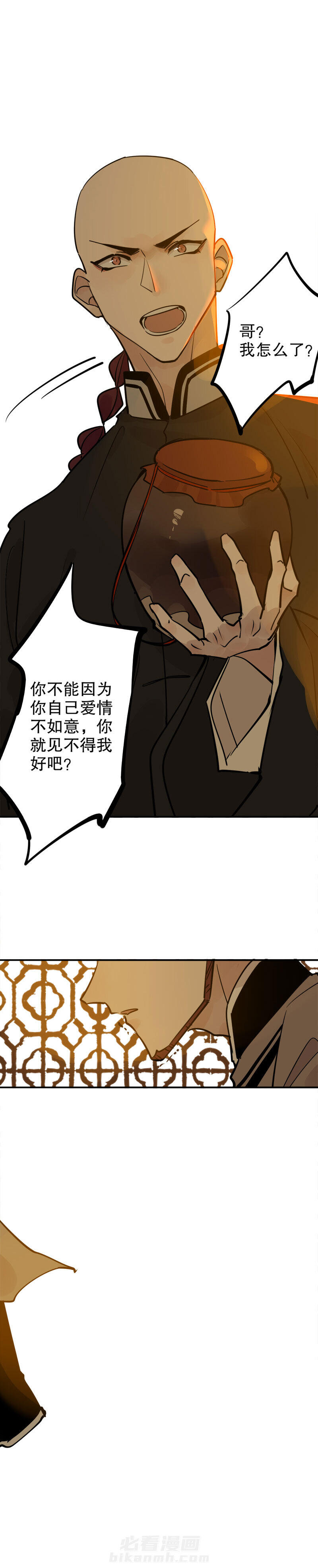 《我不是陈圆圆》漫画最新章节第131话 永福庄妃免费下拉式在线观看章节第【5】张图片