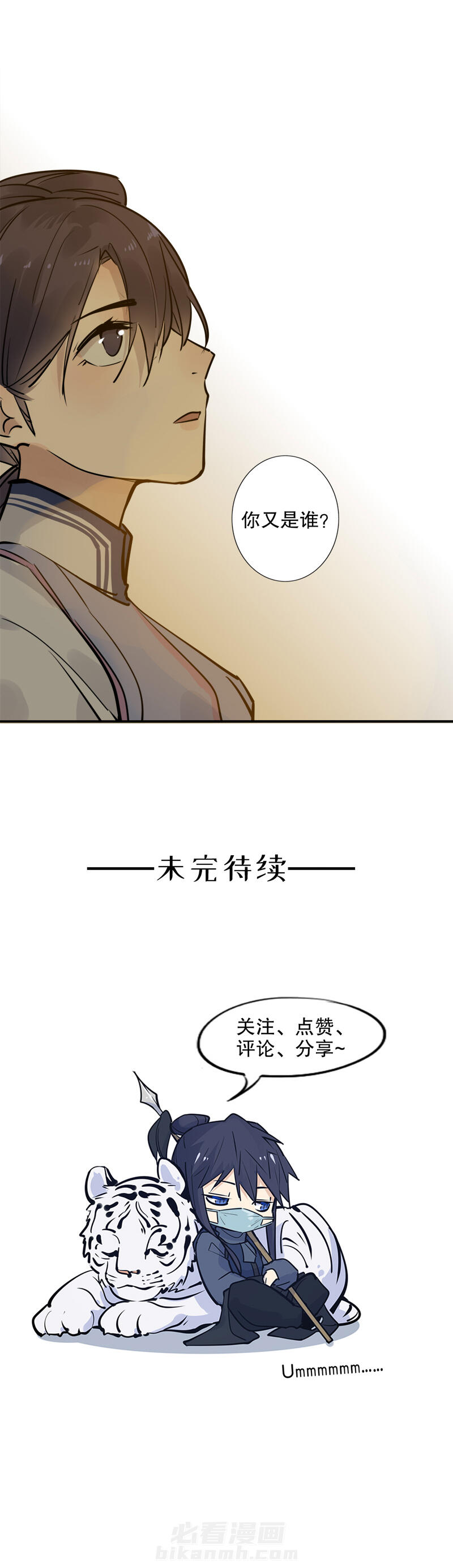 《我不是陈圆圆》漫画最新章节第132话 永福庄妃（二）免费下拉式在线观看章节第【1】张图片