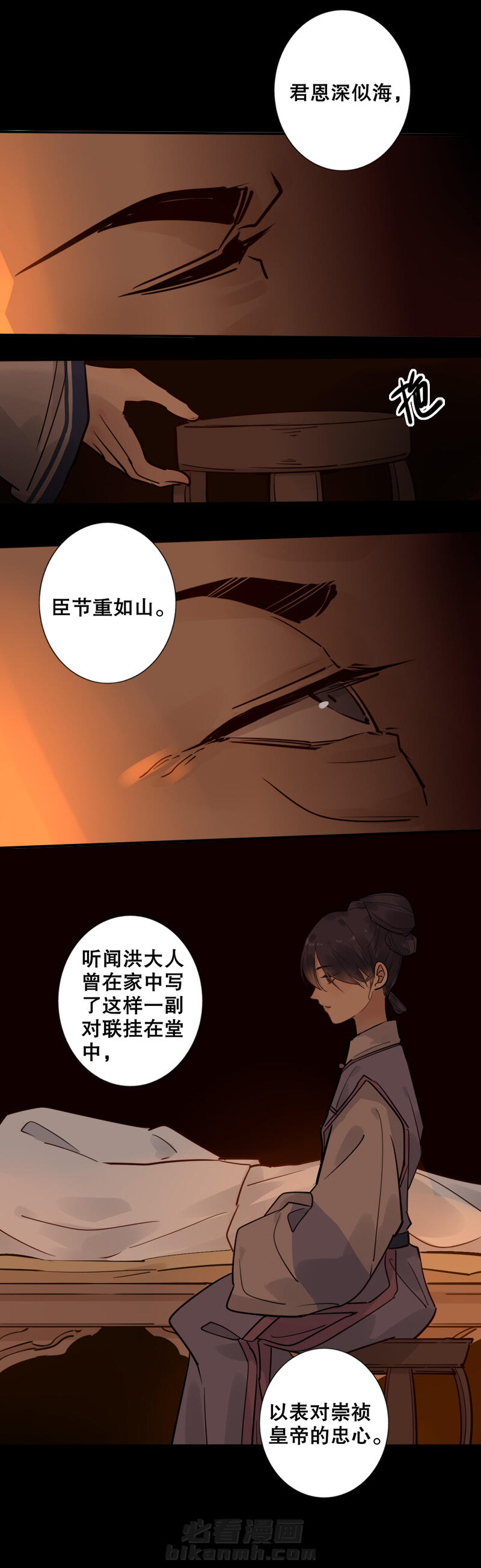 《我不是陈圆圆》漫画最新章节第133话 庄妃劝降免费下拉式在线观看章节第【3】张图片