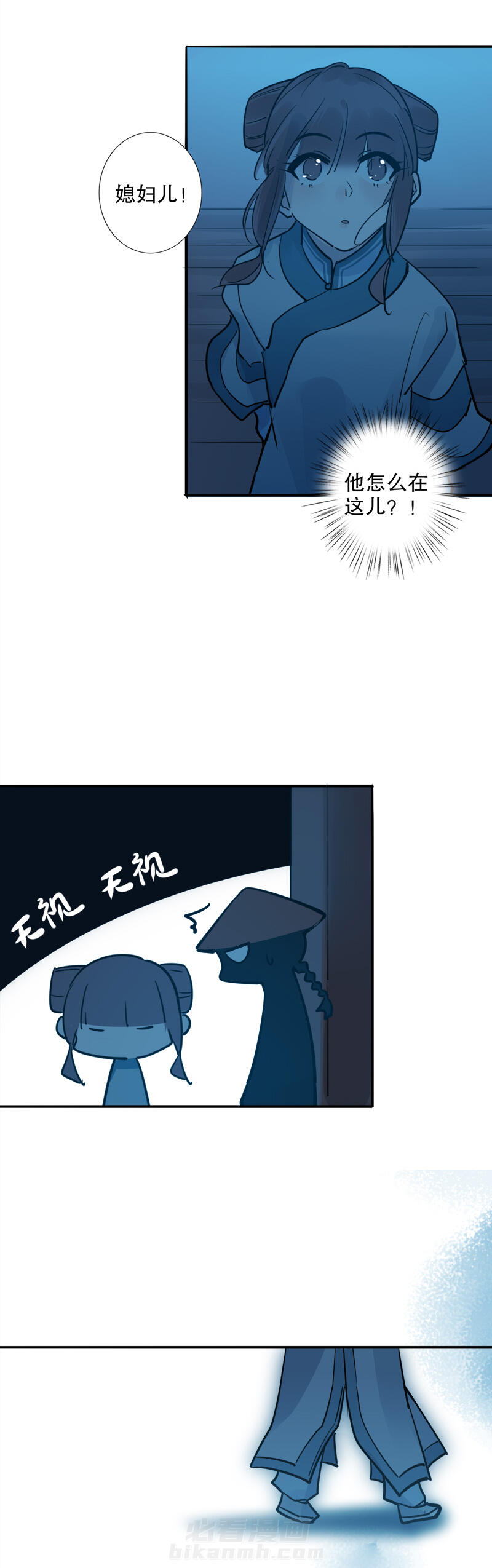 《我不是陈圆圆》漫画最新章节第134话 吃醋多铎免费下拉式在线观看章节第【6】张图片