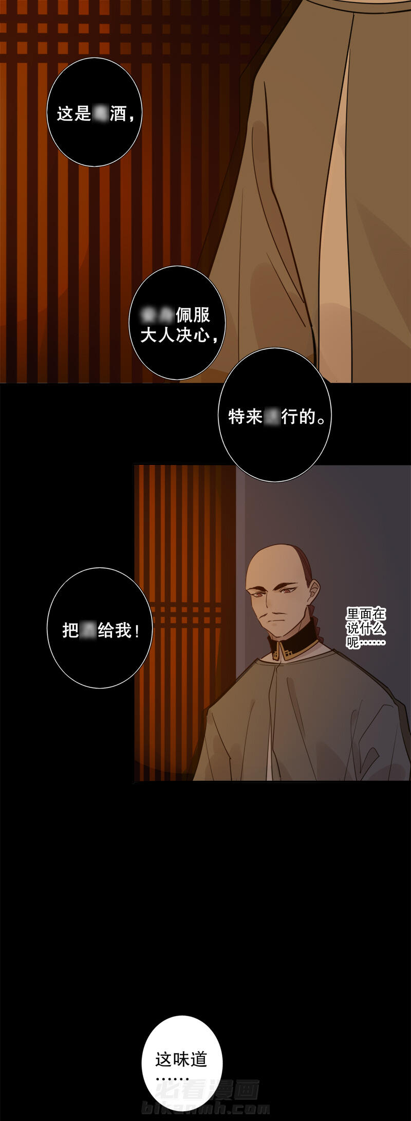 《我不是陈圆圆》漫画最新章节第134话 吃醋多铎免费下拉式在线观看章节第【15】张图片