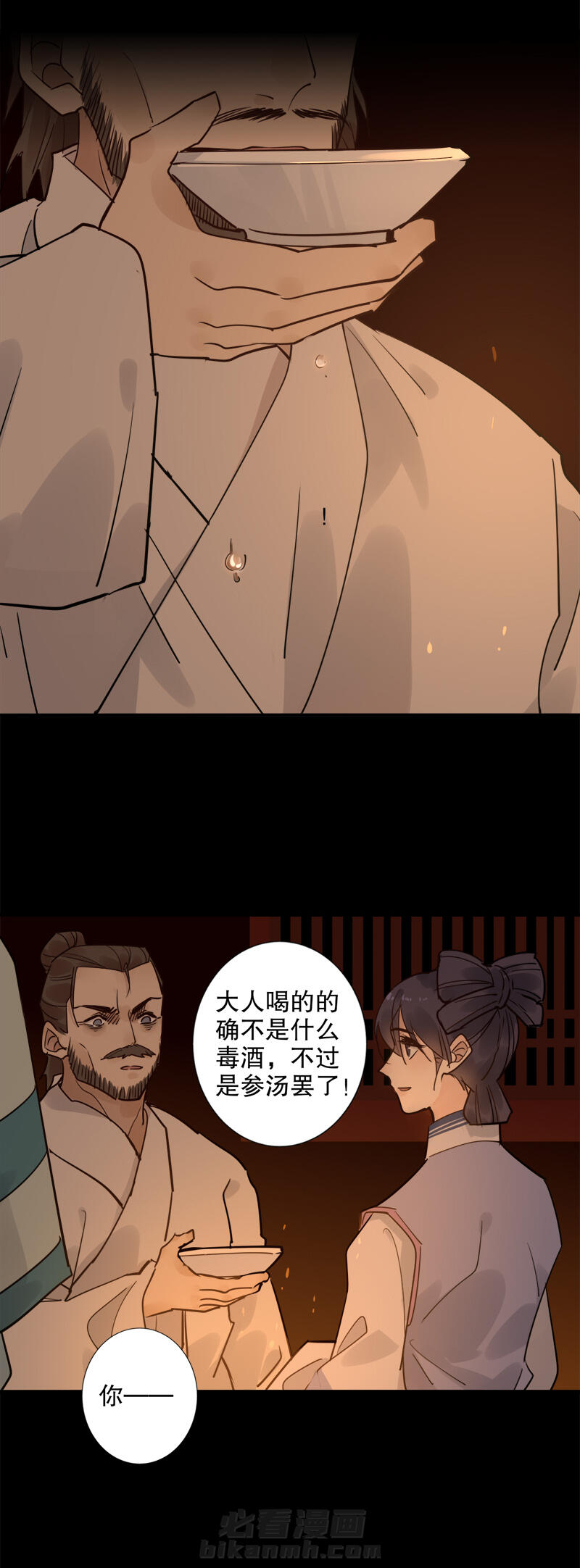 《我不是陈圆圆》漫画最新章节第134话 吃醋多铎免费下拉式在线观看章节第【14】张图片