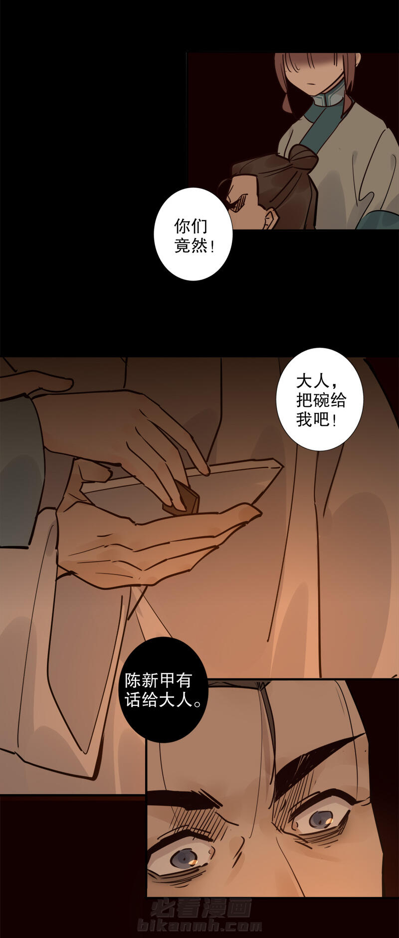 《我不是陈圆圆》漫画最新章节第134话 吃醋多铎免费下拉式在线观看章节第【13】张图片