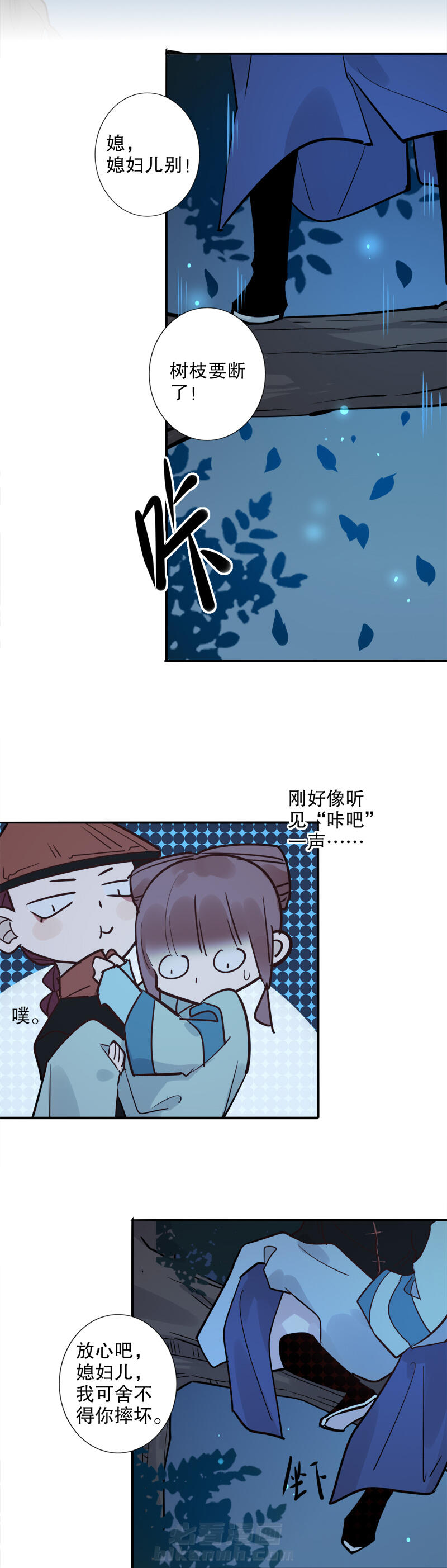 《我不是陈圆圆》漫画最新章节第134话 吃醋多铎免费下拉式在线观看章节第【3】张图片