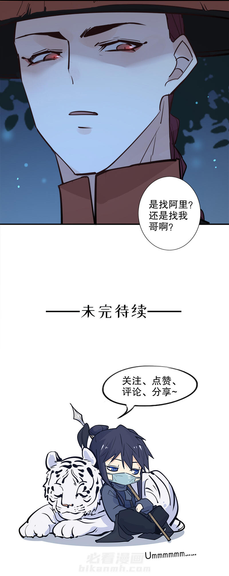 《我不是陈圆圆》漫画最新章节第134话 吃醋多铎免费下拉式在线观看章节第【1】张图片