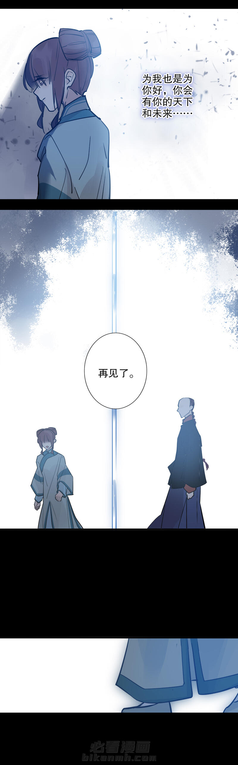 《我不是陈圆圆》漫画最新章节第136话 多铎再见免费下拉式在线观看章节第【2】张图片