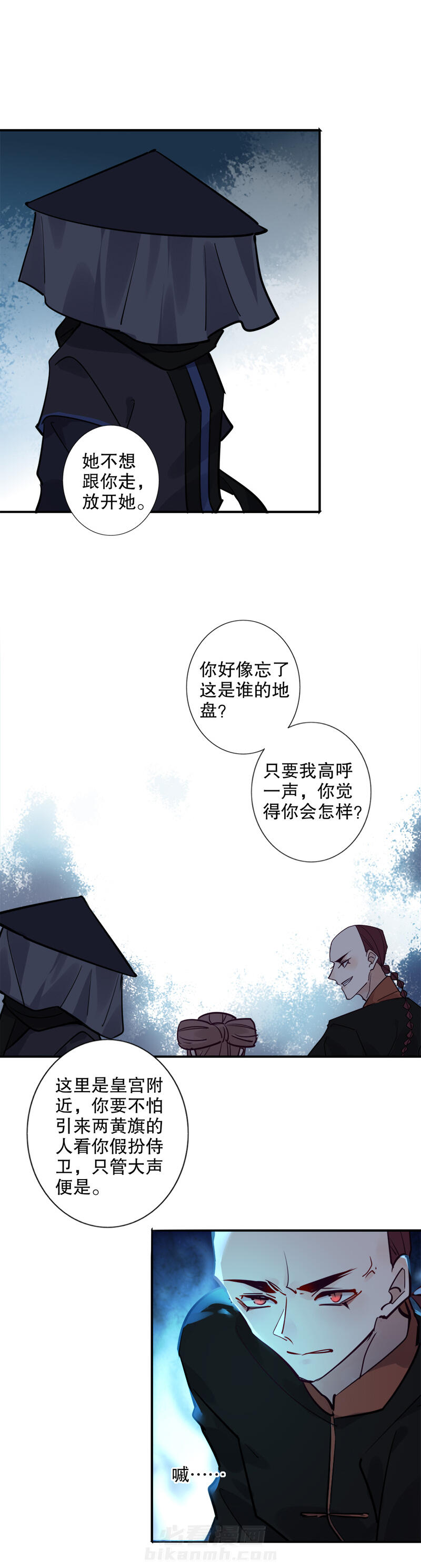 《我不是陈圆圆》漫画最新章节第136话 多铎再见免费下拉式在线观看章节第【12】张图片