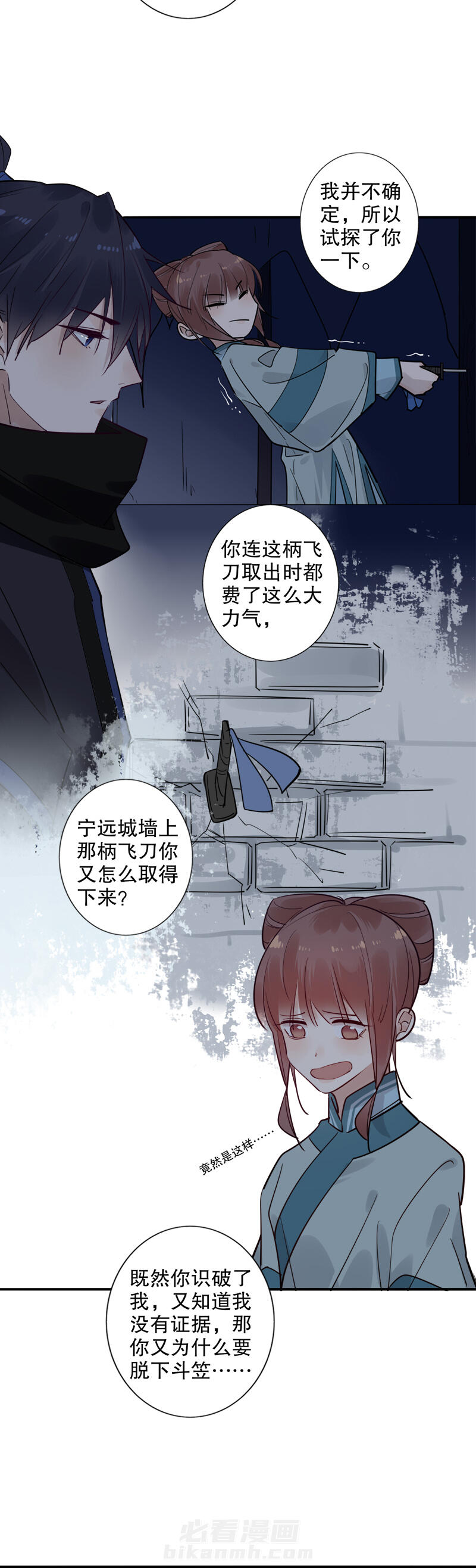 《我不是陈圆圆》漫画最新章节第138话 一言为定免费下拉式在线观看章节第【9】张图片