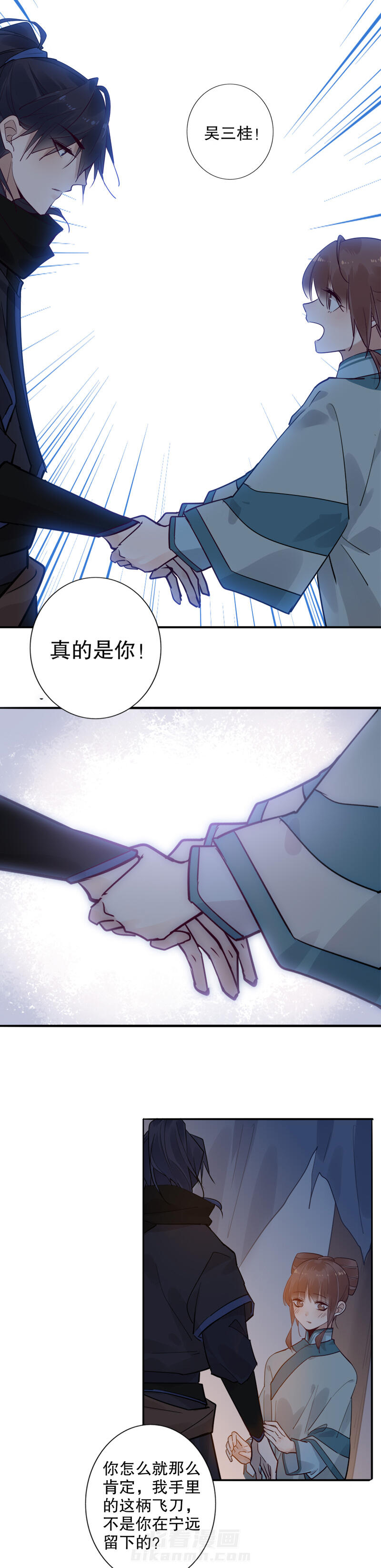 《我不是陈圆圆》漫画最新章节第138话 一言为定免费下拉式在线观看章节第【10】张图片