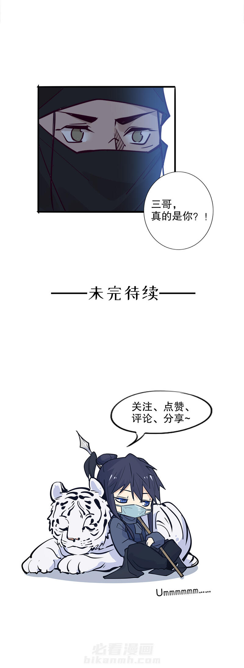 《我不是陈圆圆》漫画最新章节第138话 一言为定免费下拉式在线观看章节第【1】张图片