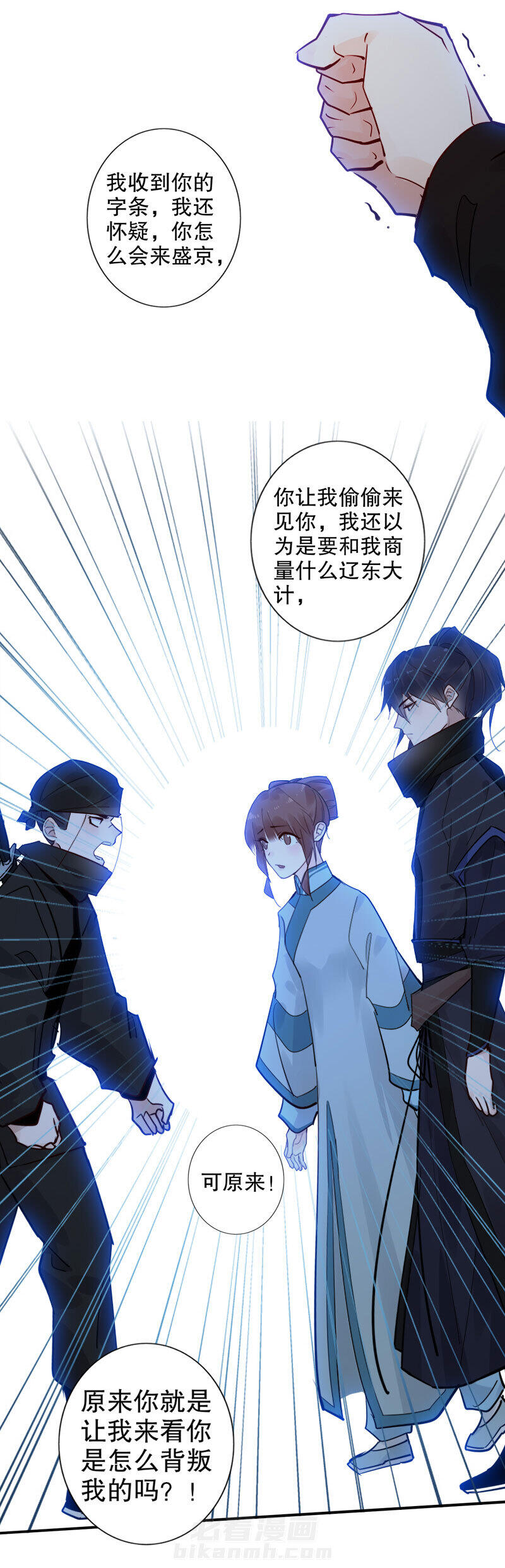 《我不是陈圆圆》漫画最新章节第139话 兄弟反目免费下拉式在线观看章节第【11】张图片