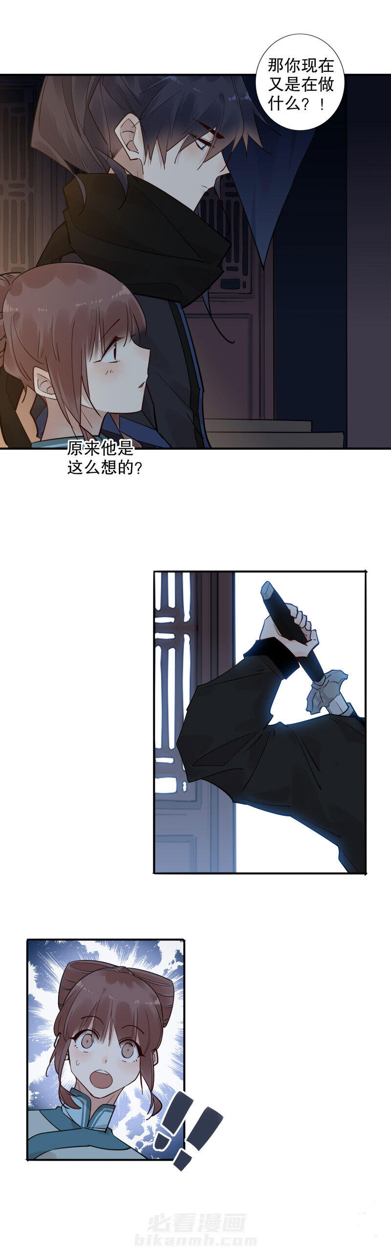 《我不是陈圆圆》漫画最新章节第139话 兄弟反目免费下拉式在线观看章节第【9】张图片