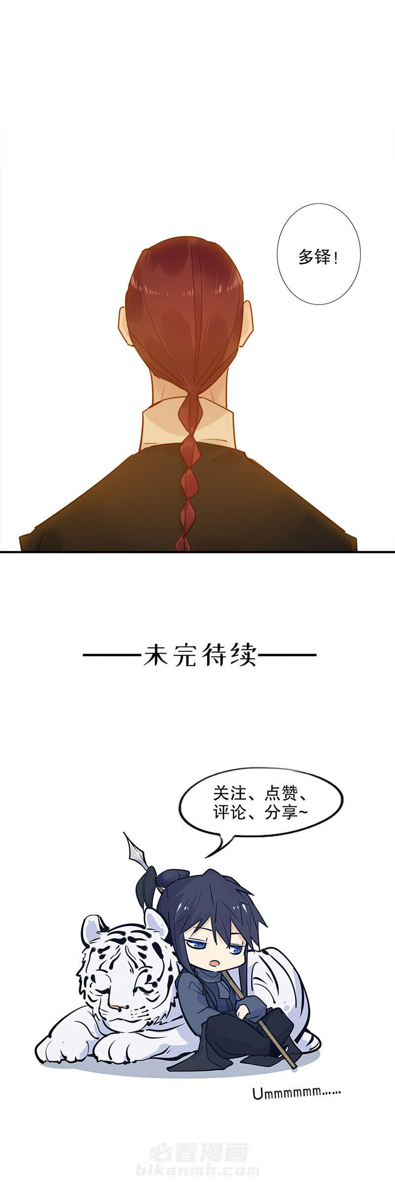 《我不是陈圆圆》漫画最新章节第143话 皇宫夜谈免费下拉式在线观看章节第【1】张图片