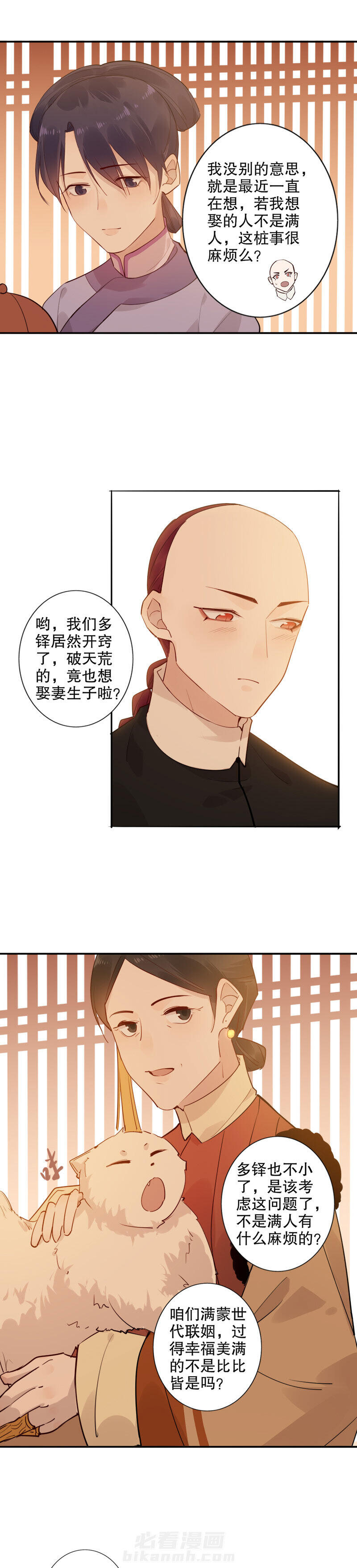 《我不是陈圆圆》漫画最新章节第143话 皇宫夜谈免费下拉式在线观看章节第【6】张图片