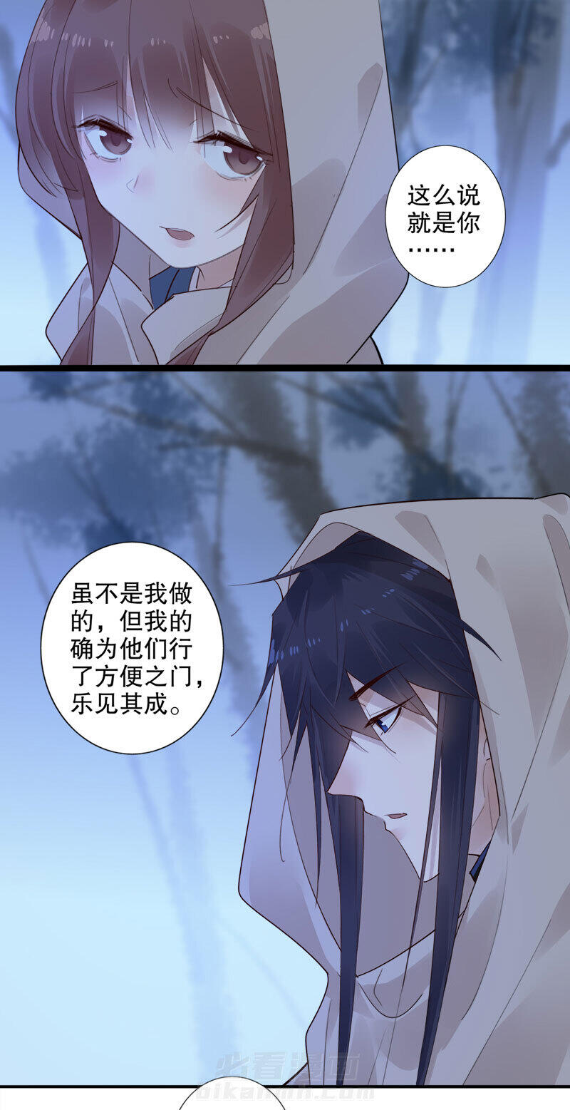 《我不是陈圆圆》漫画最新章节第152话 居心回测免费下拉式在线观看章节第【5】张图片