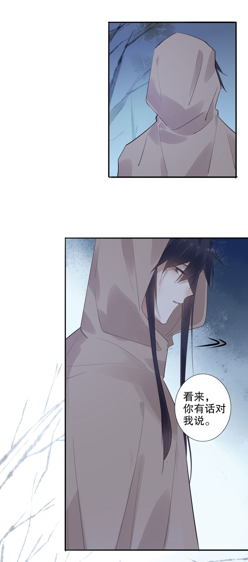 《我不是陈圆圆》漫画最新章节第152话 居心回测免费下拉式在线观看章节第【9】张图片