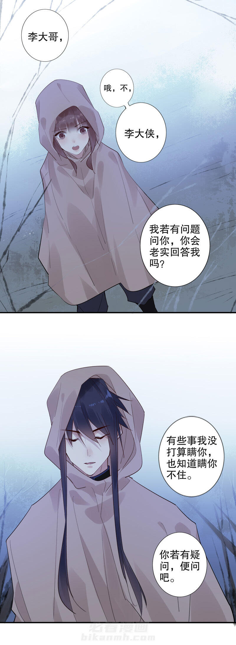 《我不是陈圆圆》漫画最新章节第152话 居心回测免费下拉式在线观看章节第【8】张图片