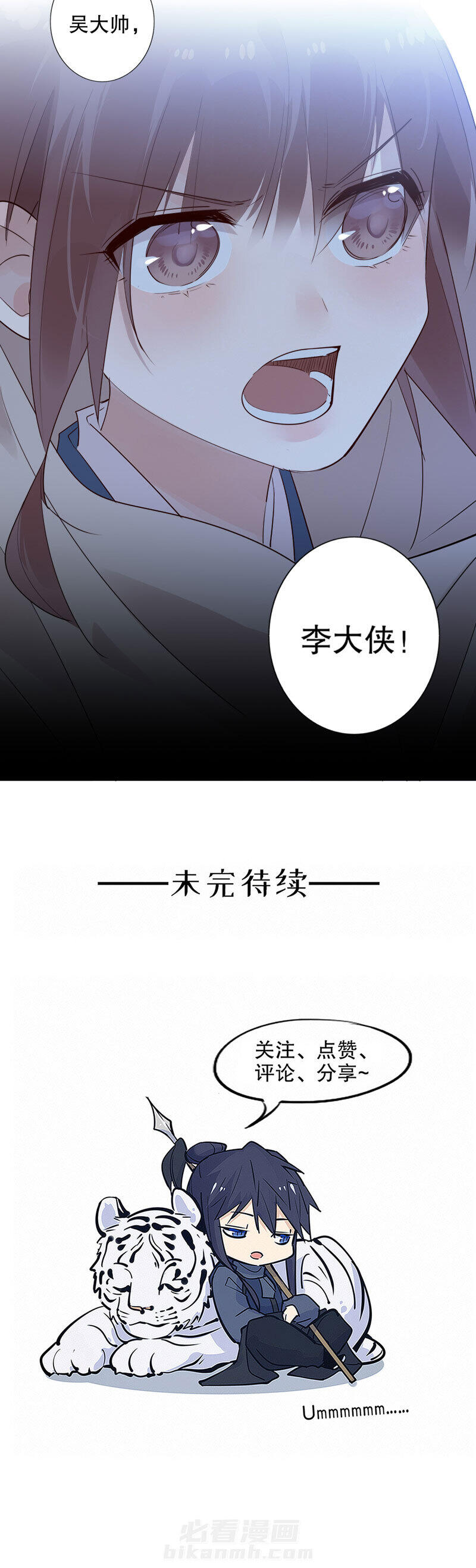 《我不是陈圆圆》漫画最新章节第152话 居心回测免费下拉式在线观看章节第【1】张图片