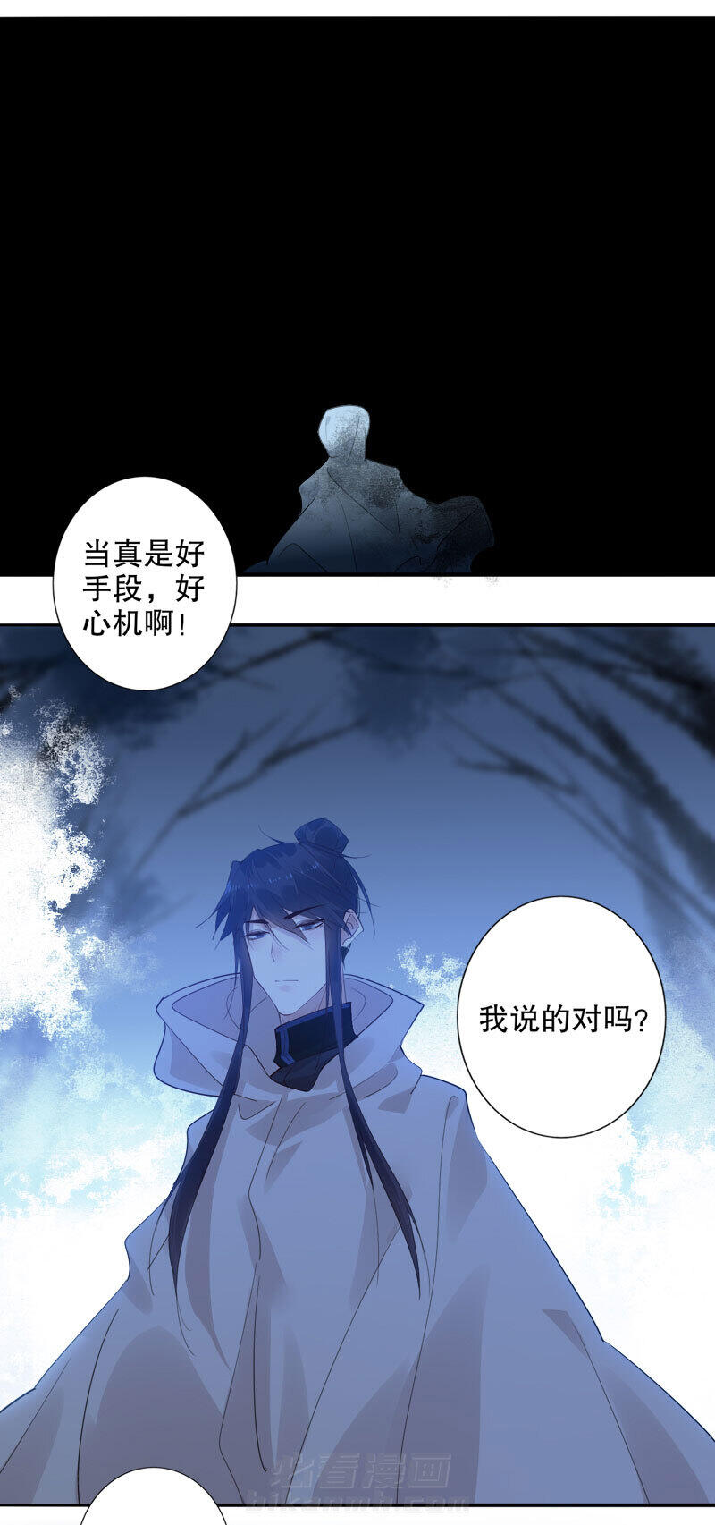 《我不是陈圆圆》漫画最新章节第152话 居心回测免费下拉式在线观看章节第【2】张图片