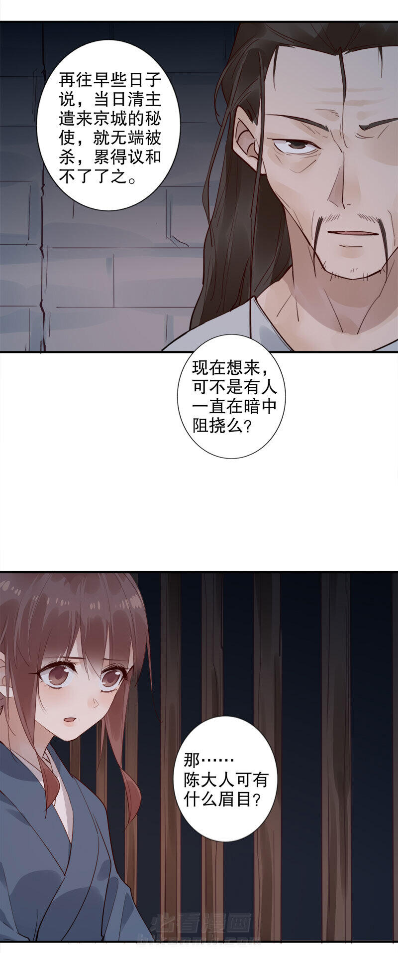 《我不是陈圆圆》漫画最新章节第152话 居心回测免费下拉式在线观看章节第【15】张图片