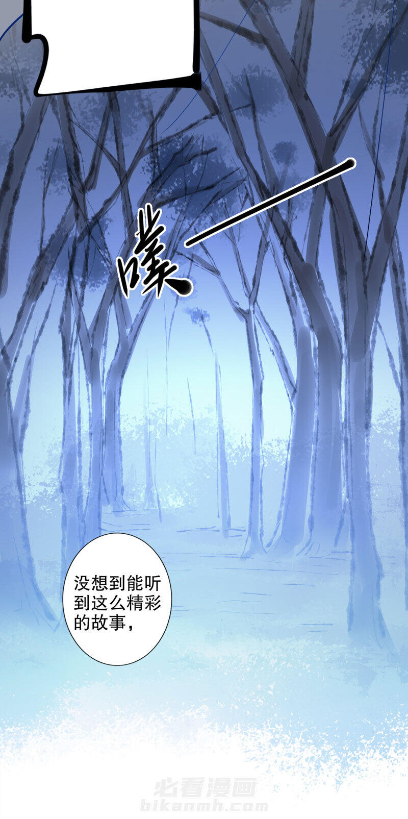 《我不是陈圆圆》漫画最新章节第153话 “真心”相护免费下拉式在线观看章节第【2】张图片