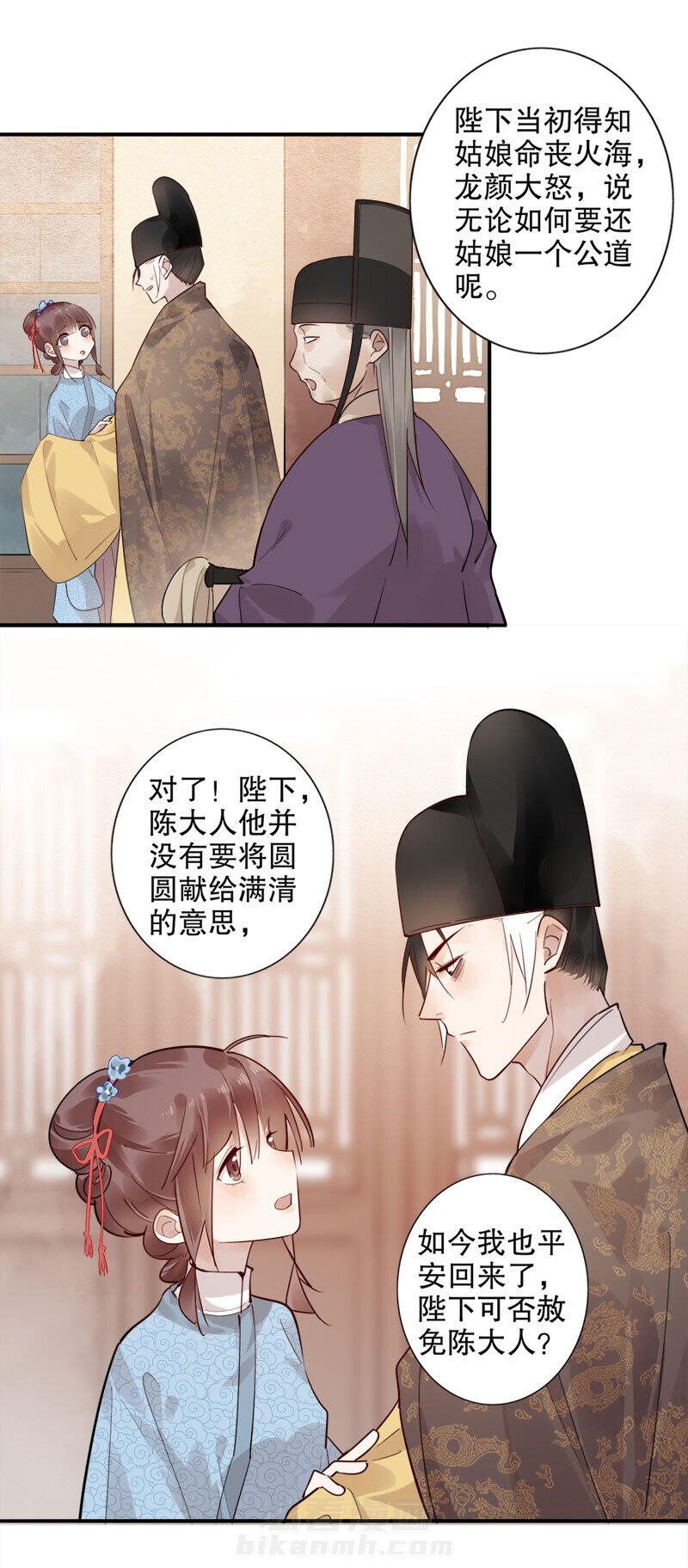 《我不是陈圆圆》漫画最新章节第165话 再见陛下免费下拉式在线观看章节第【14】张图片