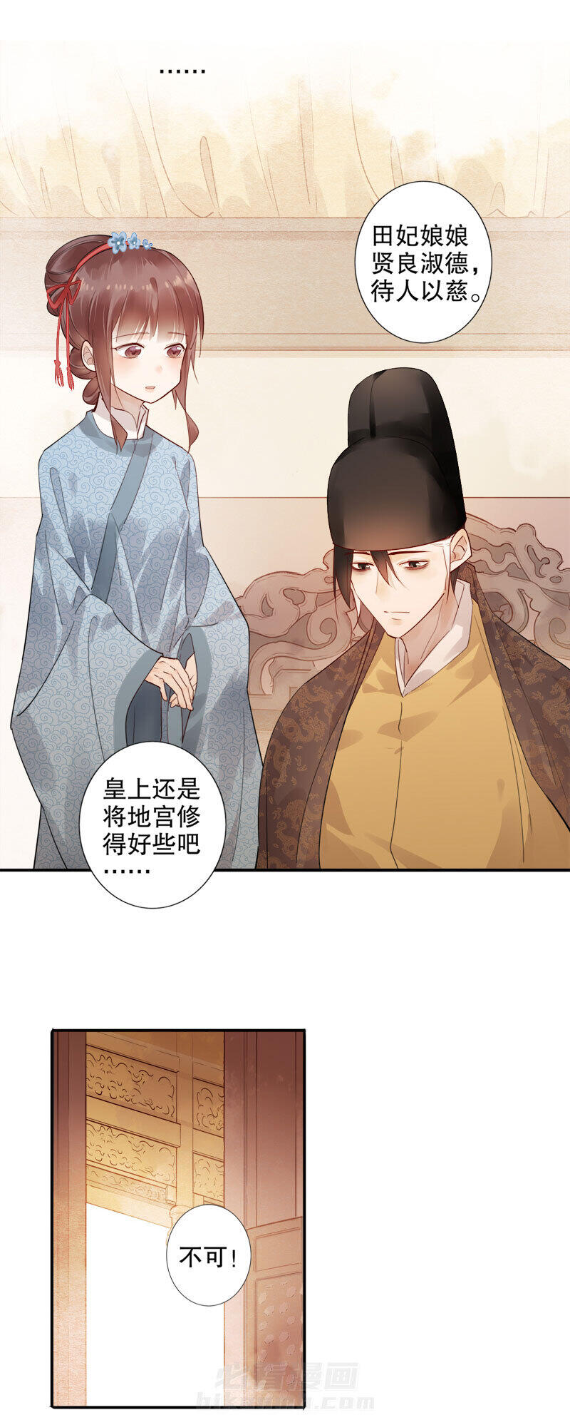 《我不是陈圆圆》漫画最新章节第165话 再见陛下免费下拉式在线观看章节第【7】张图片