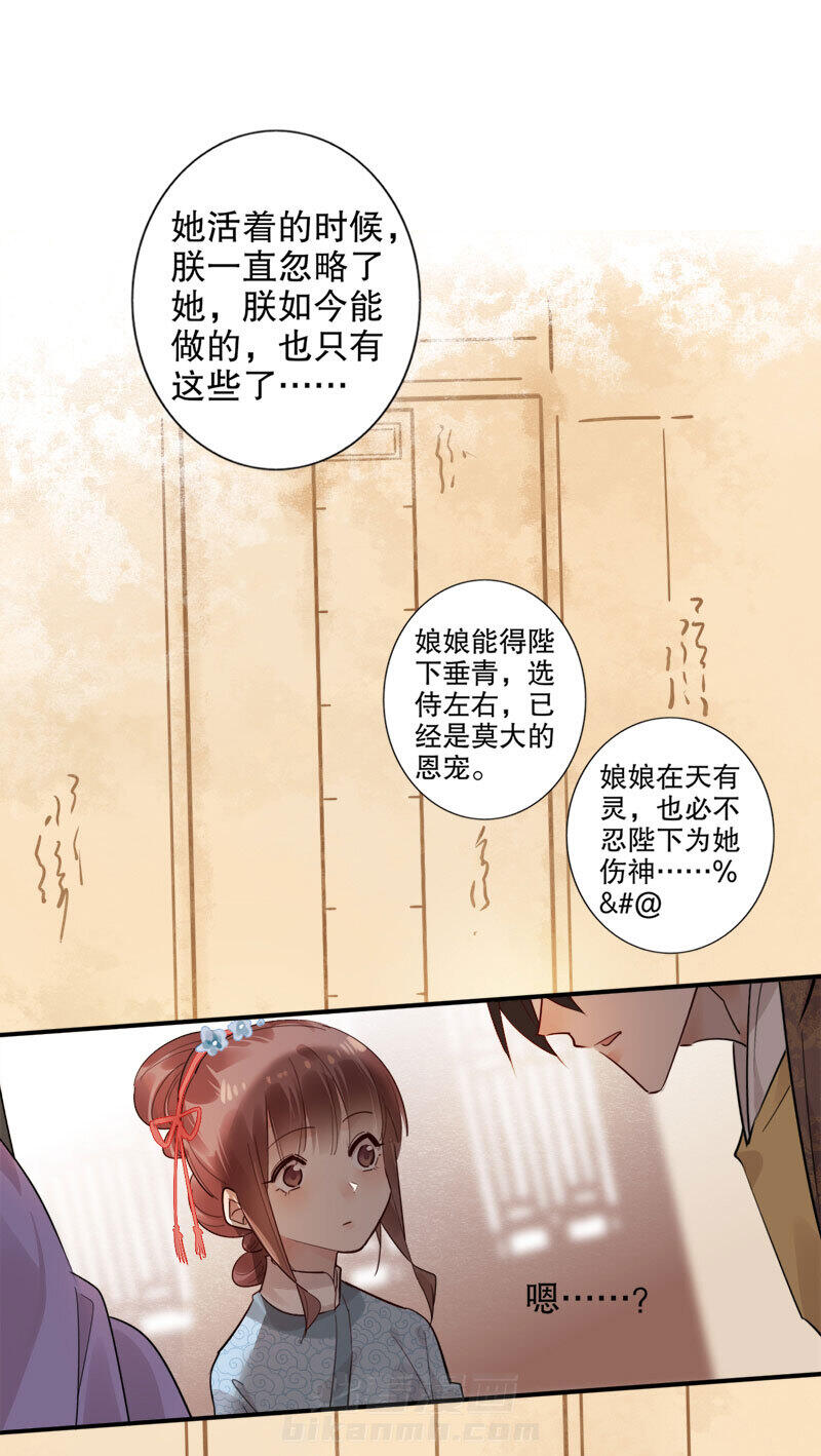 《我不是陈圆圆》漫画最新章节第165话 再见陛下免费下拉式在线观看章节第【9】张图片