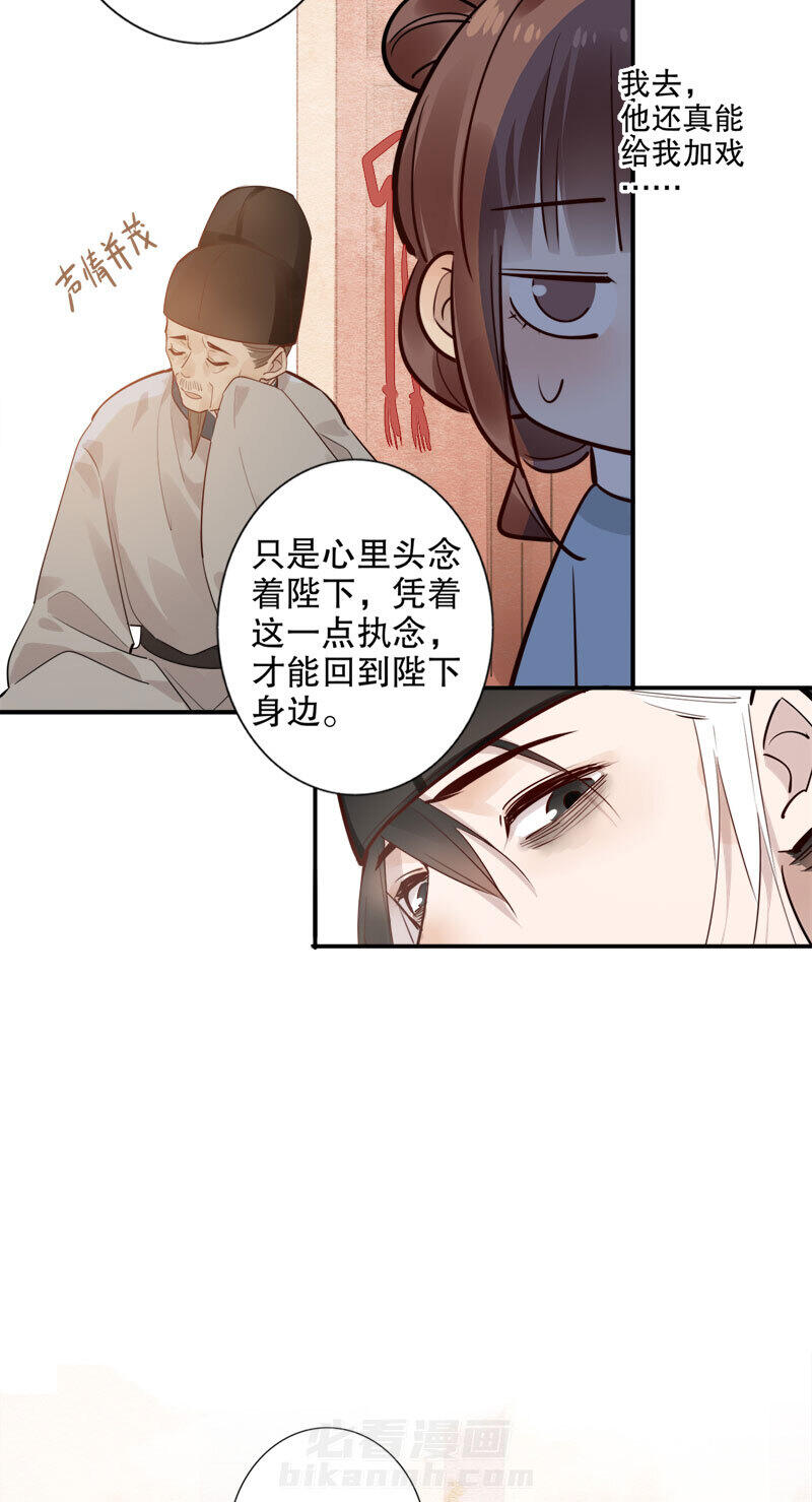 《我不是陈圆圆》漫画最新章节第165话 再见陛下免费下拉式在线观看章节第【12】张图片