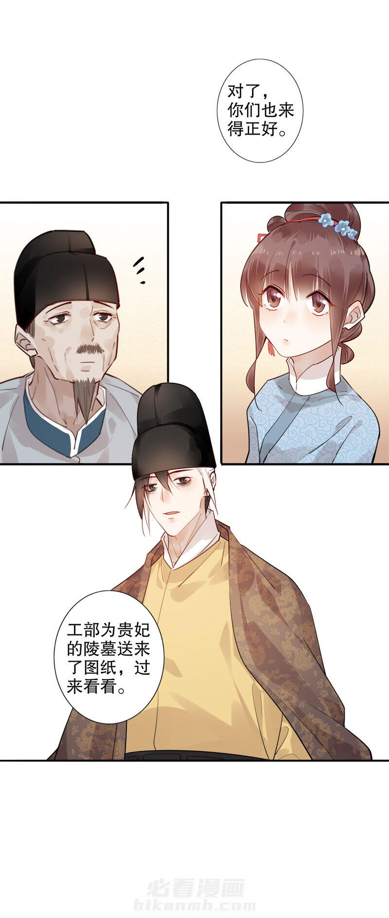 《我不是陈圆圆》漫画最新章节第165话 再见陛下免费下拉式在线观看章节第【10】张图片