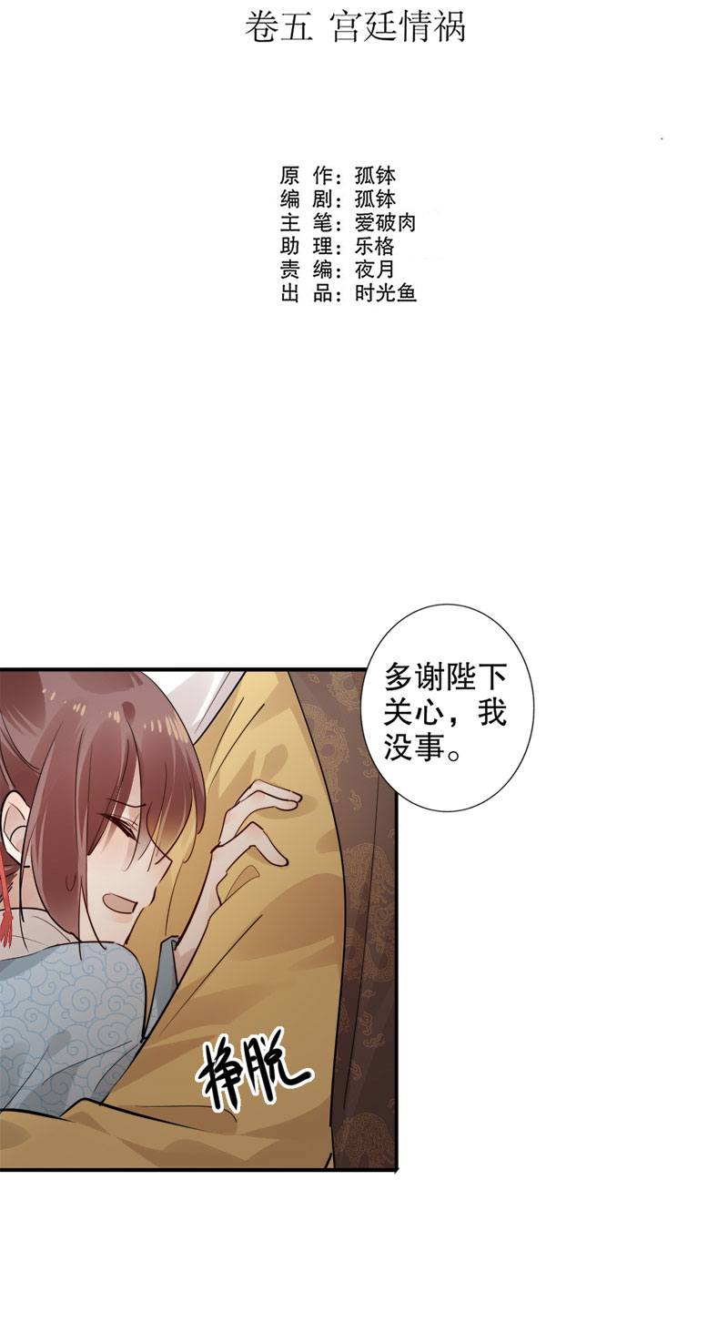 《我不是陈圆圆》漫画最新章节第165话 再见陛下免费下拉式在线观看章节第【16】张图片