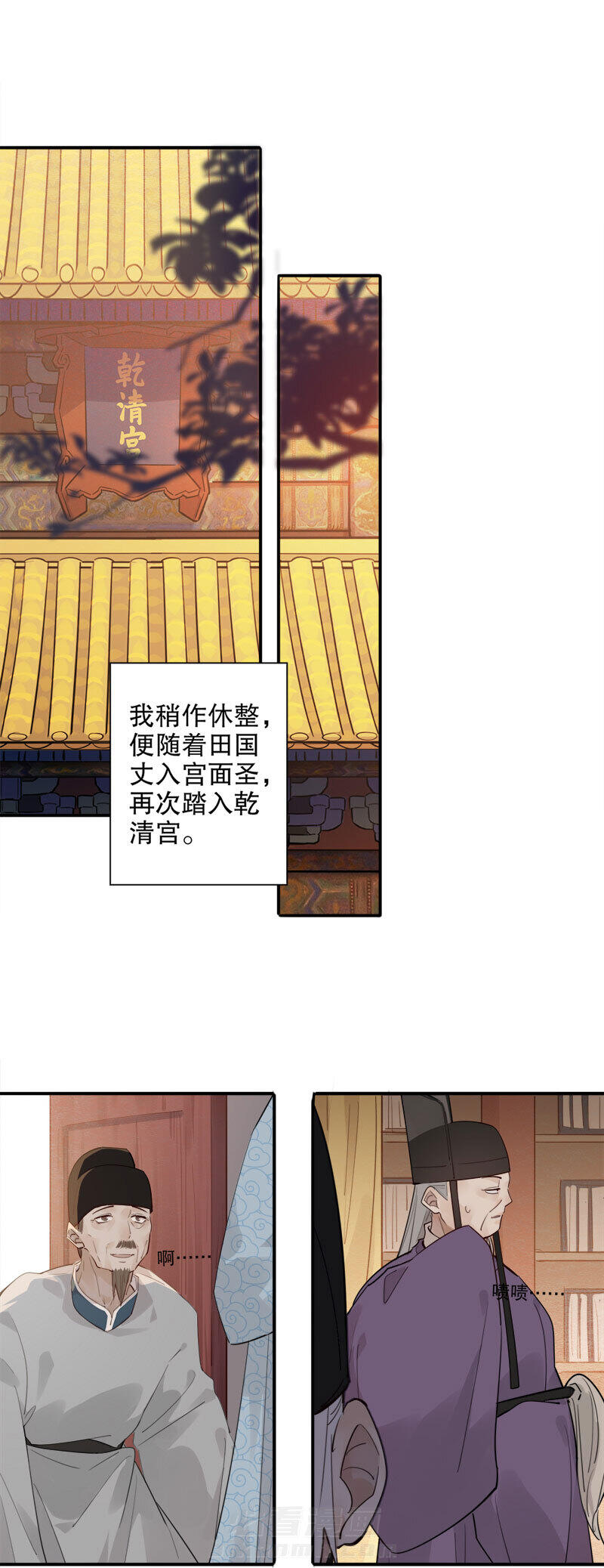 《我不是陈圆圆》漫画最新章节第165话 再见陛下免费下拉式在线观看章节第【18】张图片