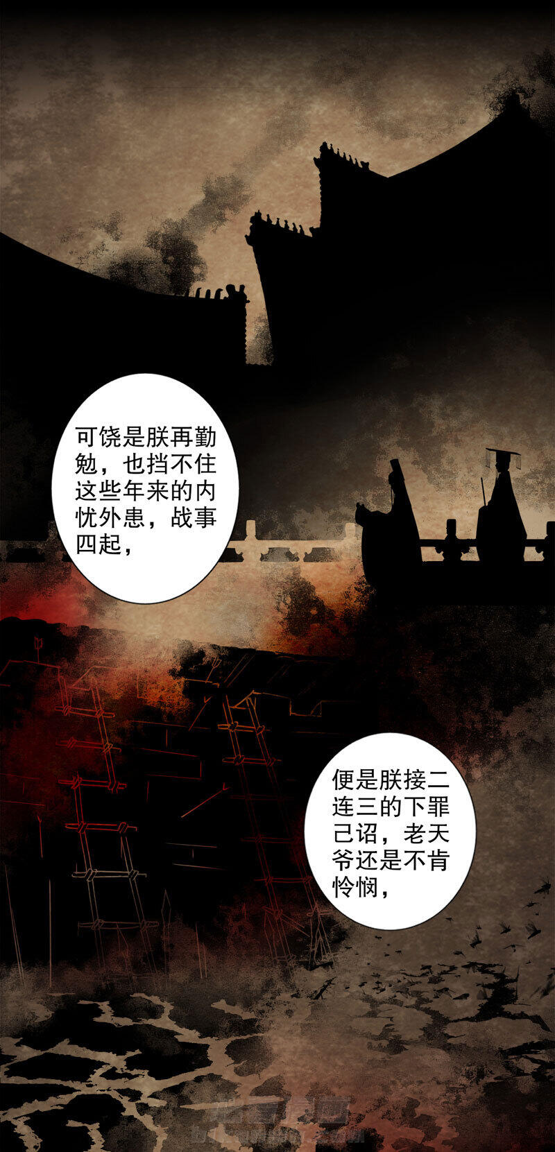 《我不是陈圆圆》漫画最新章节第170话 江山为重免费下拉式在线观看章节第【13】张图片