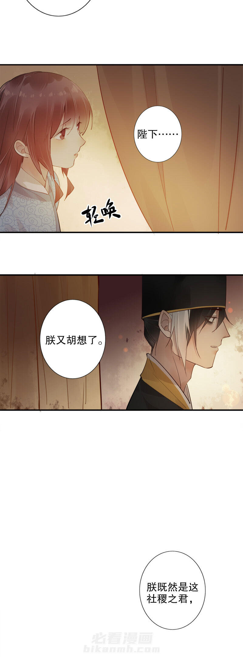 《我不是陈圆圆》漫画最新章节第170话 江山为重免费下拉式在线观看章节第【11】张图片