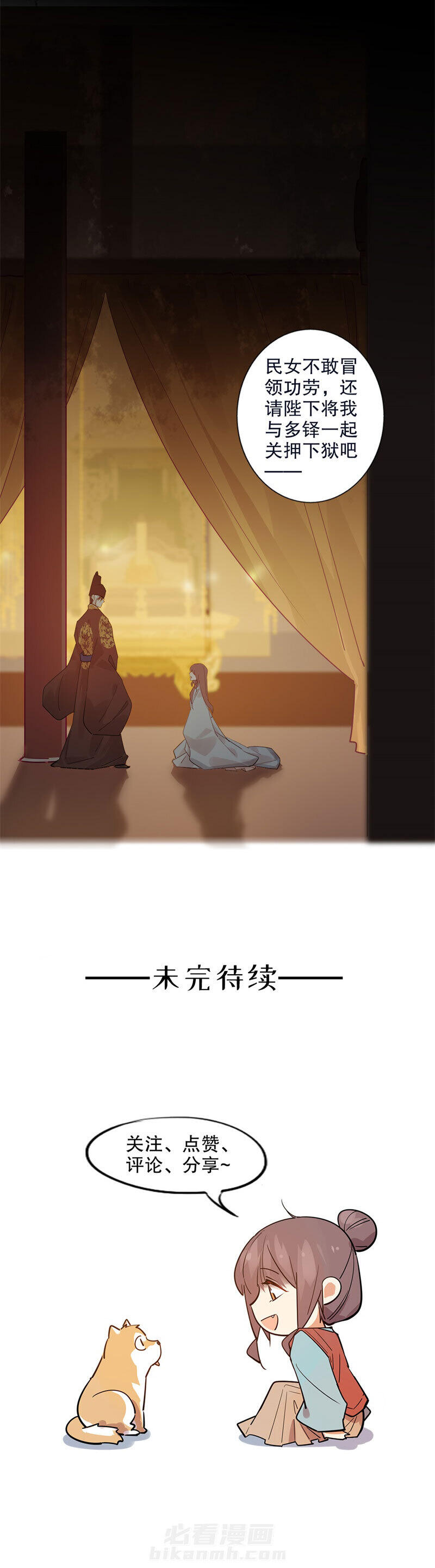 《我不是陈圆圆》漫画最新章节第170话 江山为重免费下拉式在线观看章节第【1】张图片