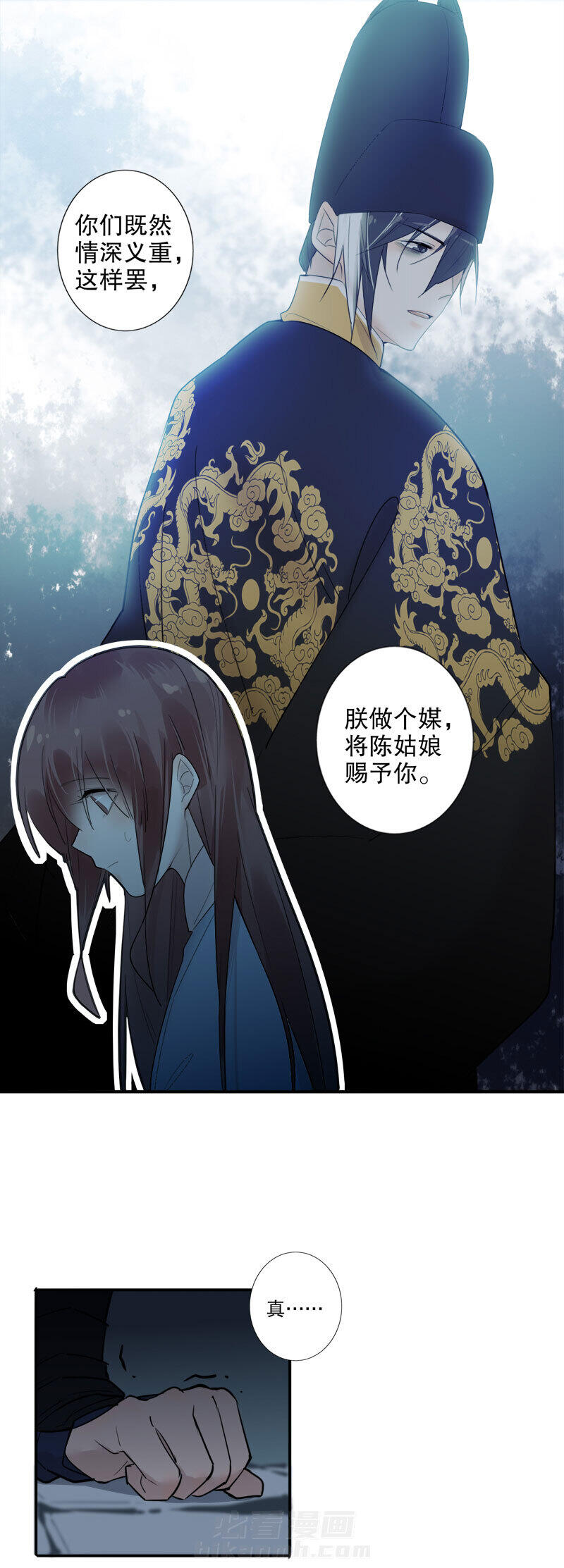 《我不是陈圆圆》漫画最新章节第173话 天子为媒免费下拉式在线观看章节第【2】张图片