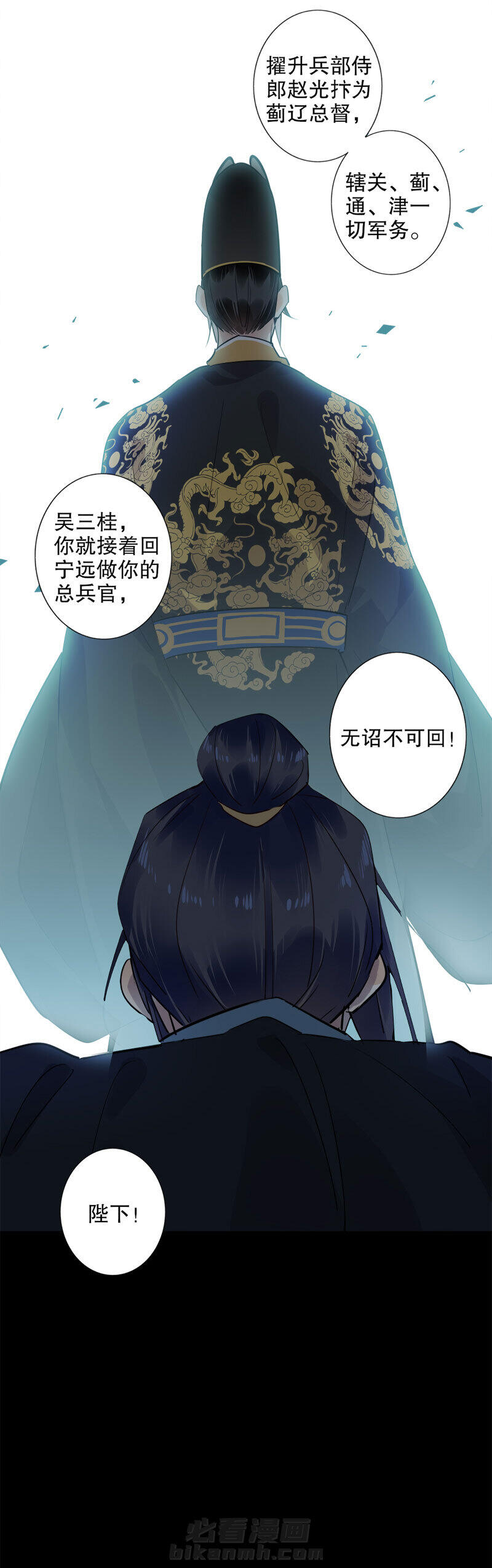 《我不是陈圆圆》漫画最新章节第173话 天子为媒免费下拉式在线观看章节第【5】张图片