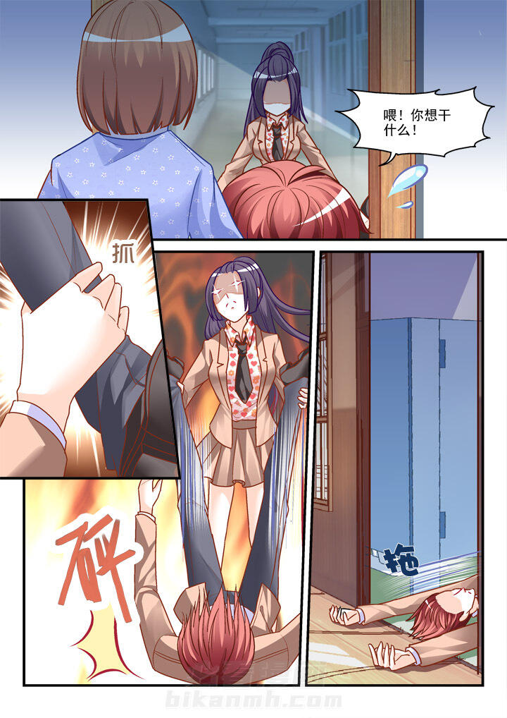 《妖怪学院》漫画最新章节第8话 8免费下拉式在线观看章节第【2】张图片