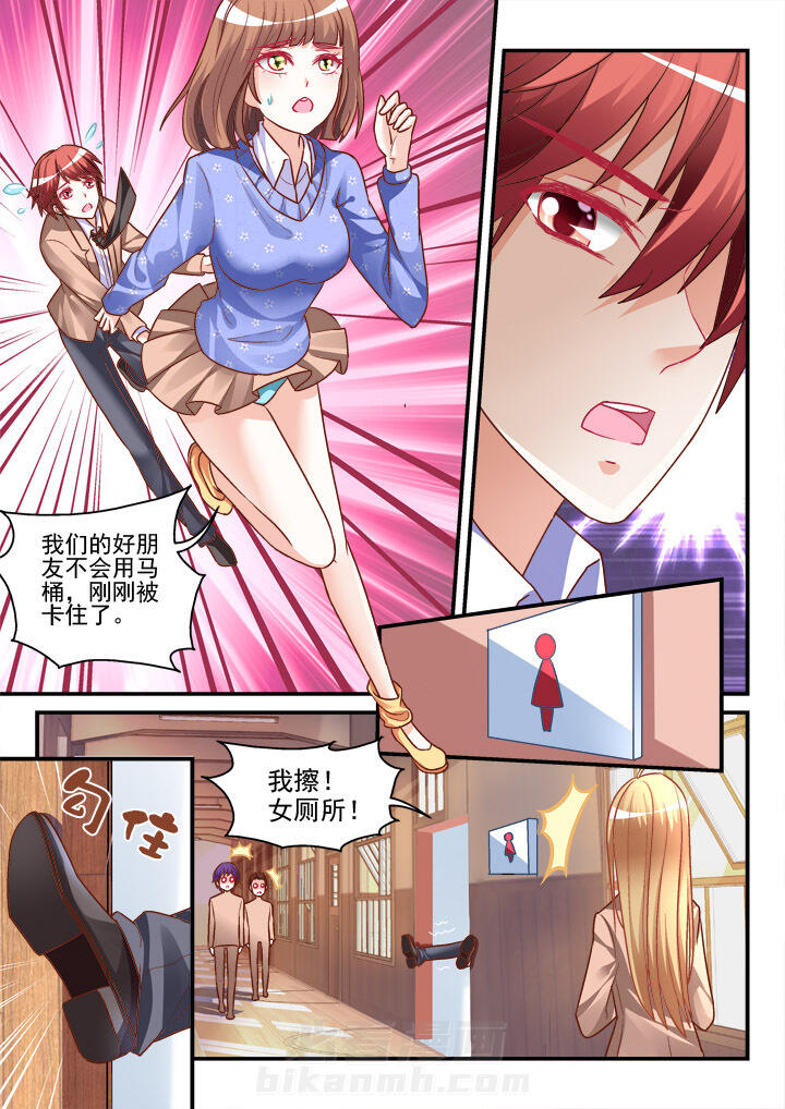 《妖怪学院》漫画最新章节第8话 8免费下拉式在线观看章节第【4】张图片