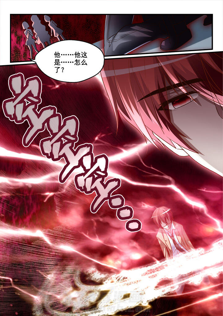 《妖怪学院》漫画最新章节第9话 9免费下拉式在线观看章节第【4】张图片