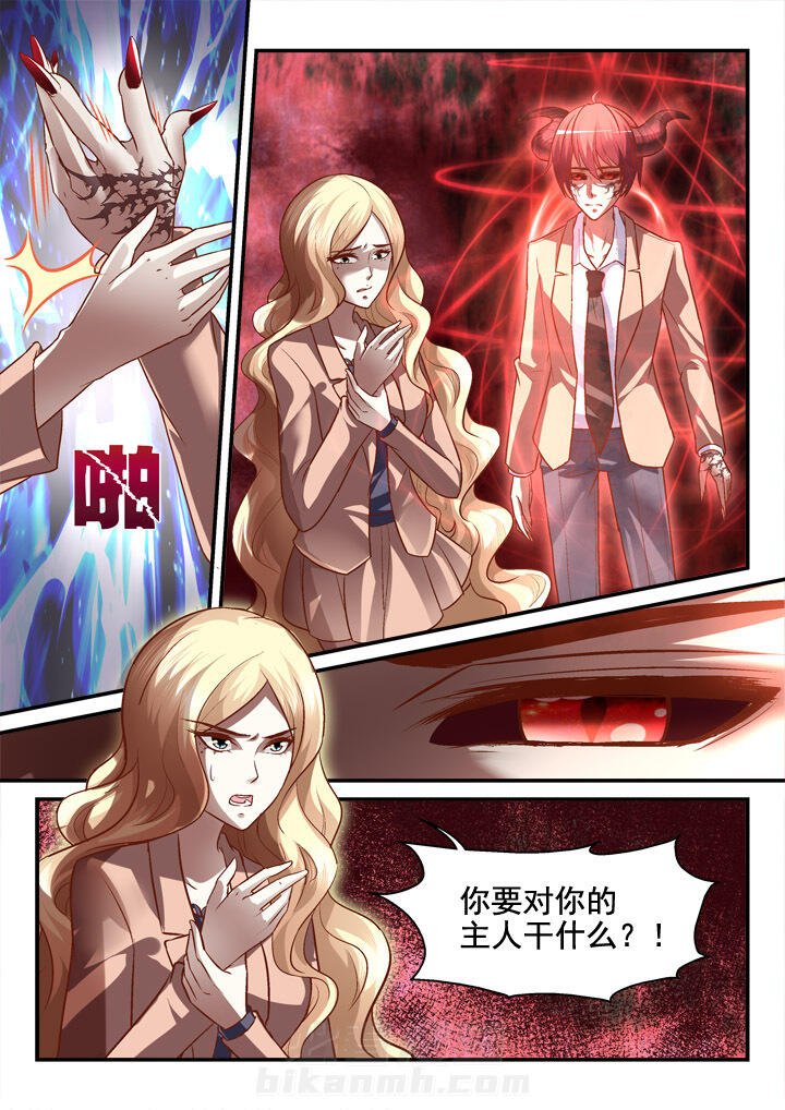 《妖怪学院》漫画最新章节第10话 10免费下拉式在线观看章节第【5】张图片