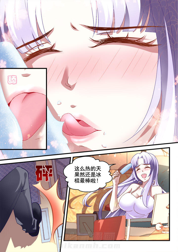 《妖怪学院》漫画最新章节第11话 11免费下拉式在线观看章节第【3】张图片