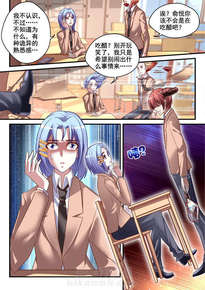 《妖怪学院》漫画最新章节第11话 11免费下拉式在线观看章节第【6】张图片