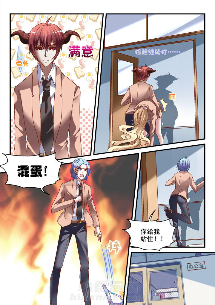 《妖怪学院》漫画最新章节第11话 11免费下拉式在线观看章节第【4】张图片