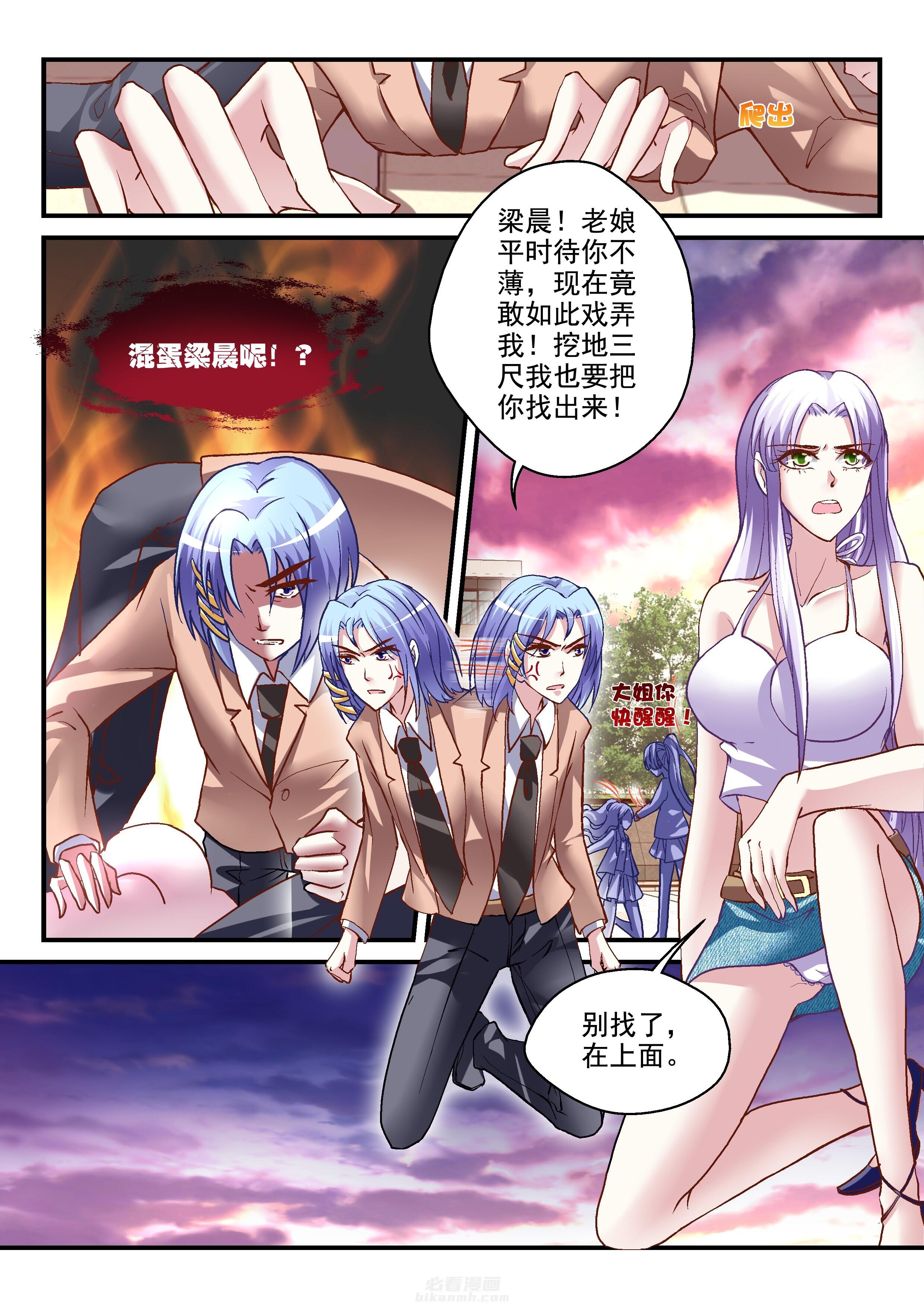 《妖怪学院》漫画最新章节第12话 12免费下拉式在线观看章节第【6】张图片