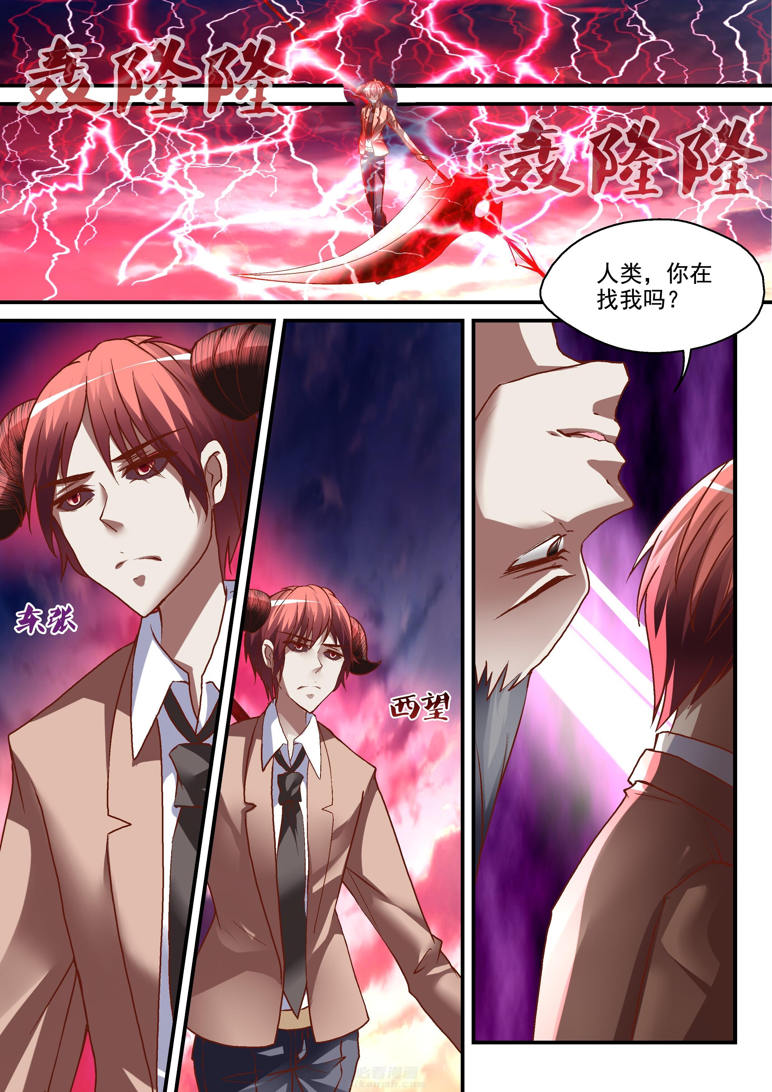 《妖怪学院》漫画最新章节第13话 13免费下拉式在线观看章节第【6】张图片