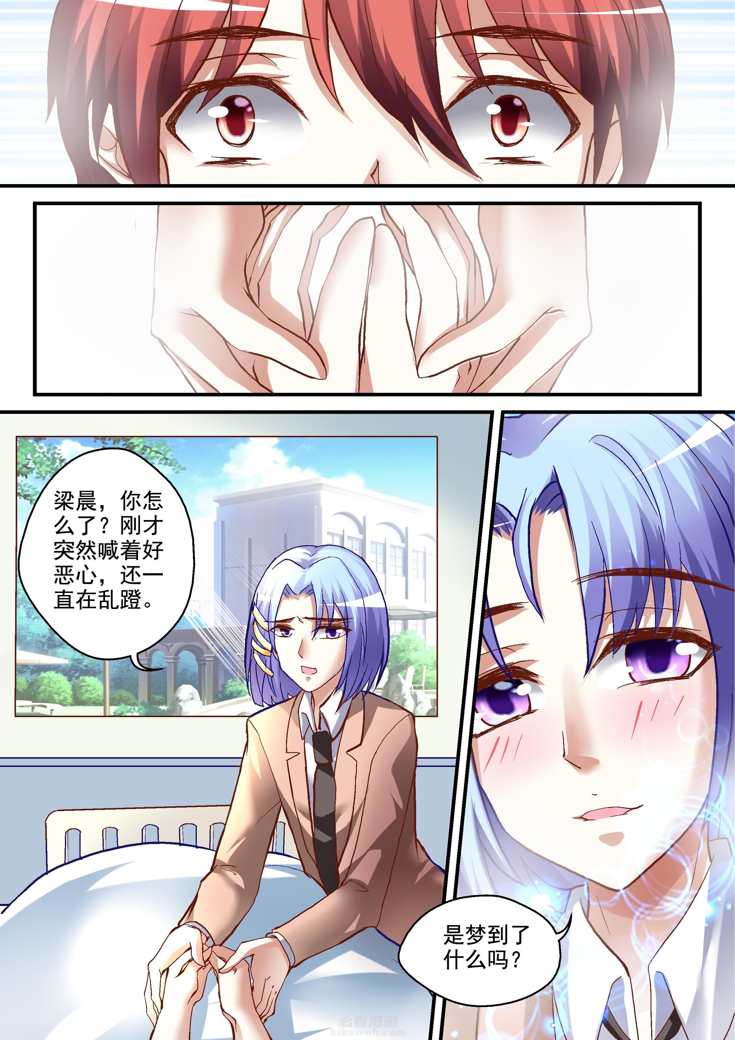 《妖怪学院》漫画最新章节第14话 14免费下拉式在线观看章节第【4】张图片