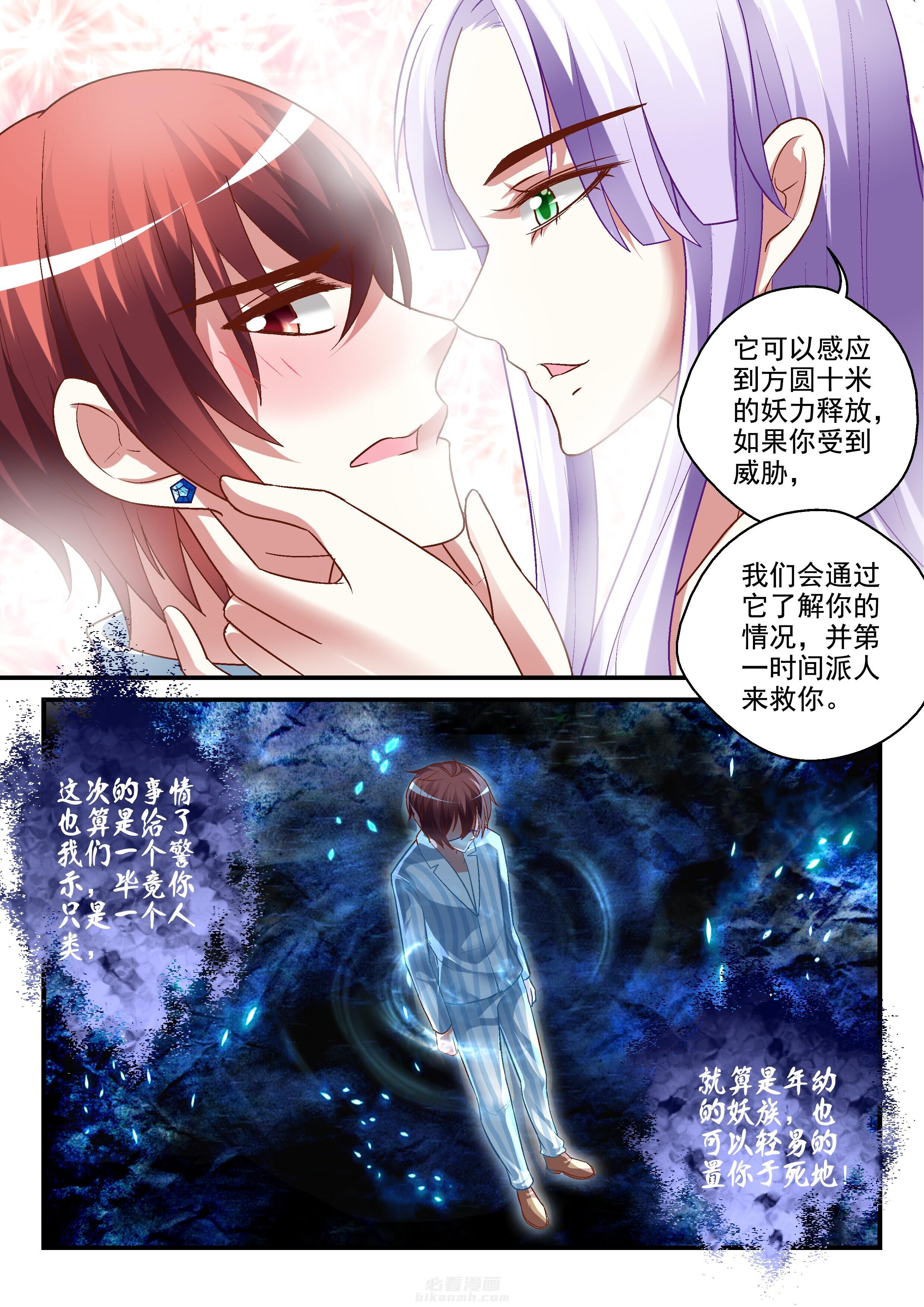 《妖怪学院》漫画最新章节第15话 15免费下拉式在线观看章节第【1】张图片